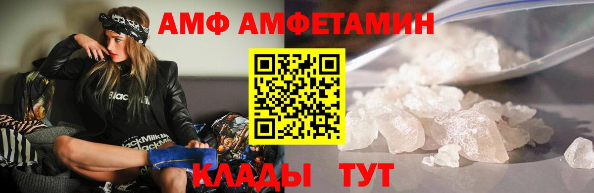 Amphetamine  АМФ 97%  Вход с VPN  Нижнекамск 
