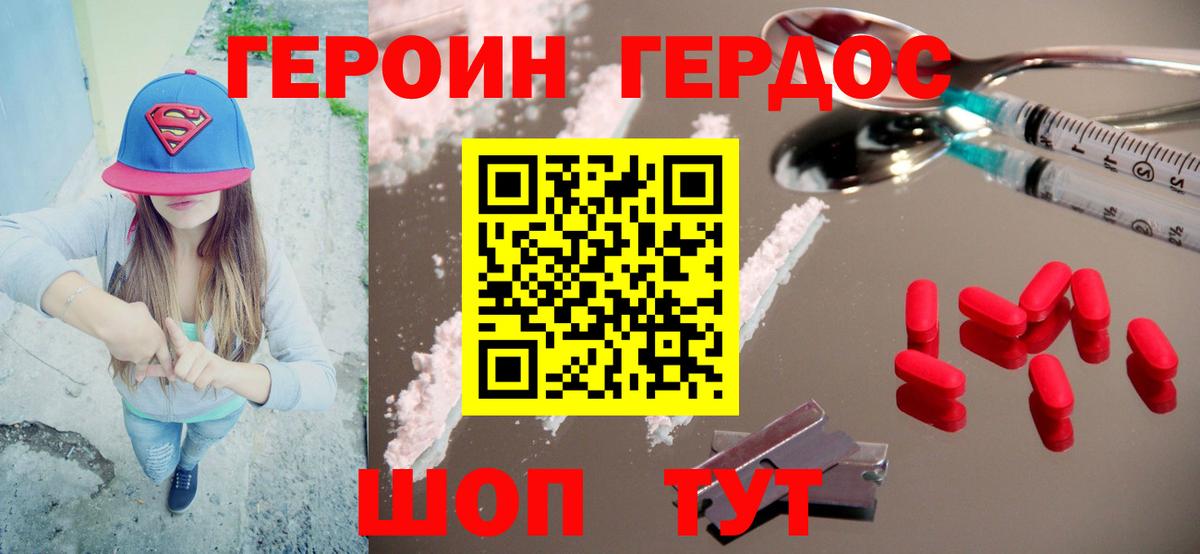 ГЕРОИН  ГЕРОИН белый  Вход с VPN  Нижнекамск 