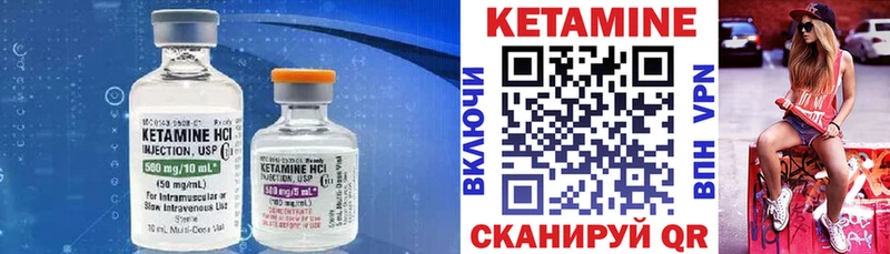 Кетамин VHQ  как найти   Нижнекамск 