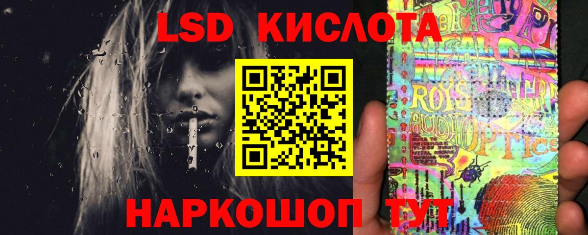 ЛСД экстази кислота Нижнекамск