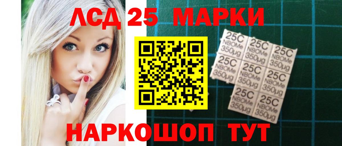 LSD-25 экстази ecstasy  Вход с VPN  Нижнекамск  Лсд 25 экстази кислота 