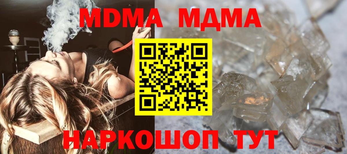 Нижнекамск  МДМА VHQ  МДМА Molly  Вход с VPN 