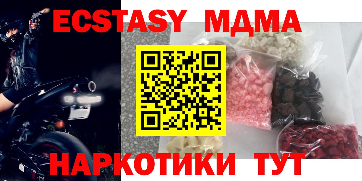 МДМА crystal Нижнекамск