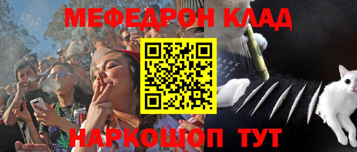 МЕФ  Нижнекамск