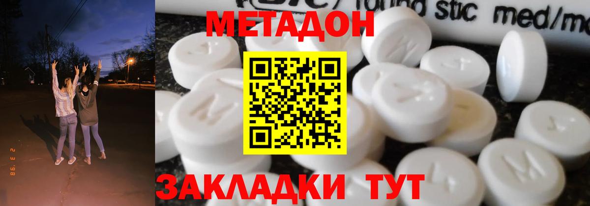 blacksprut онион  МЕТАДОН methadone  Нижнекамск  Вход с VPN  Метадон VHQ 
