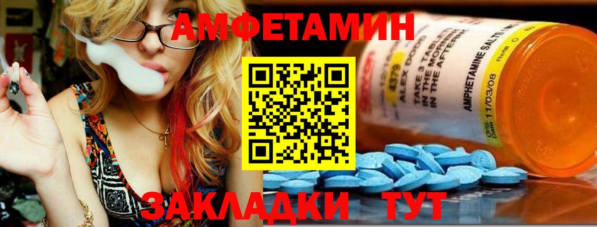 МЕТАМФЕТАМИН мет  Вход с VPN  Нижнекамск 